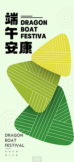 NIKO_X采集到31款端午节中国传统节日创意设计粽子节开屏AI&PSD设