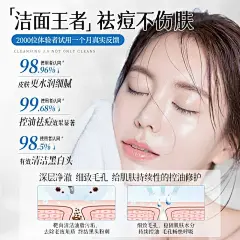 岚色维生素原b5洁面乳主图 (9)