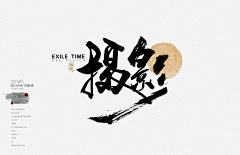 士多啤梨啤采集到国风