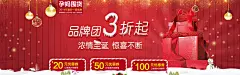 圣诞节聚划算-袋鼠妈妈旗舰店-天猫Tmall.com孕妇 护肤品  礼服  嫁衣  结婚店铺首页 详情页  大屏海报 元旦 元旦素材 元旦海报图 圣诞狂欢季 聚划算品牌团 #活动页面# #网页设计# #电商设计# #天猫设计# #淘宝首页# #美容# #化妆品# #彩妆护肤# #创意banner# #平面设计##钻展##直通车设计##天猫大图钻展##天猫首页##天猫首焦钻展##钻展设计