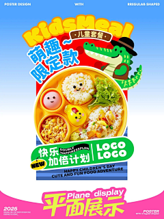 爱吃草的怪兽采集到餐饮