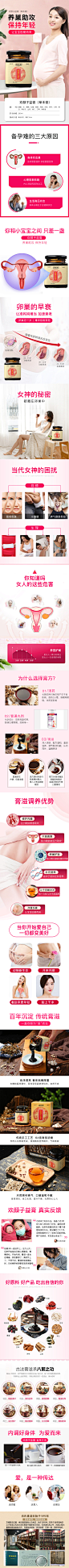 备孕膏滋详情页-志设网-zs9.com