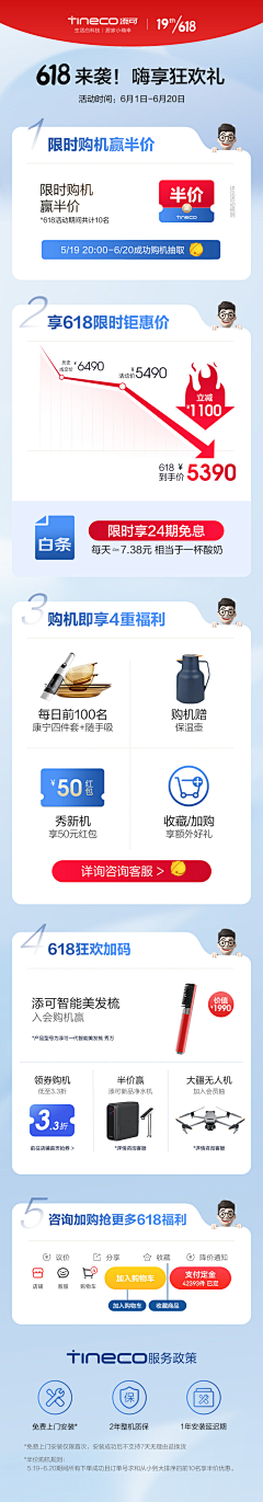 Lonely·exiles采集到电商活动预售