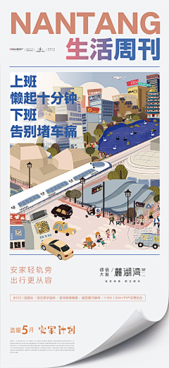 Britta采集到活动模板参考