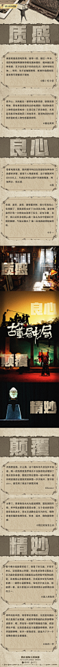 古董局中局口碑长图