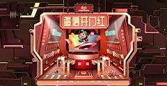 信为己采集到电商