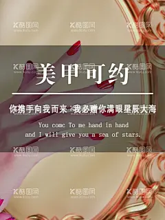 美甲海报预约  - 源文件下载【酷图网】美甲展架,美甲海报,美甲卡,时尚美甲,美甲纹绣,美容店挂画,半永久纹绣,医美,美容美发,美发海报,护肤,指甲,指尖艺术