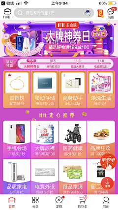 abbygong采集到APP入口图