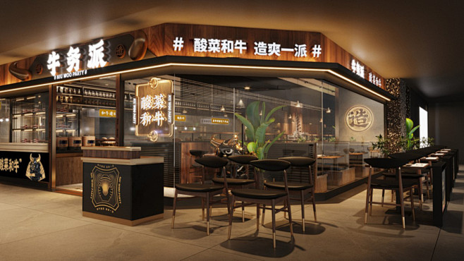 牛务派 | 酸菜和牛，比酸菜鱼还酸爽-古...
