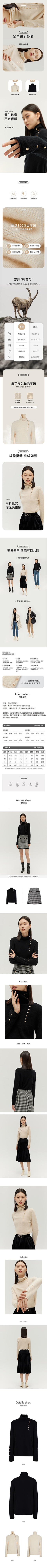 酸酸的李子采集到服装类详情页面