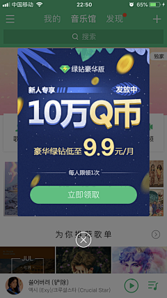 你就是个gay采集到APP | 弹框