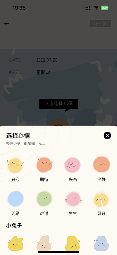 樂U_采集到APP-发布