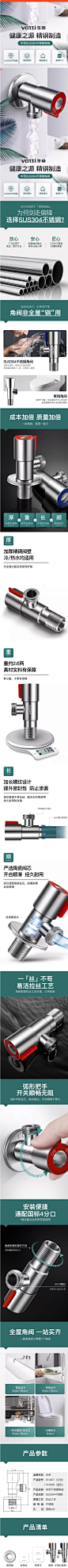 华帝大流量冷热水304不锈钢热水器开关阀门加厚止水角阀-tmall.com天猫