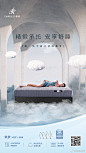慕思寝具的微博_微博