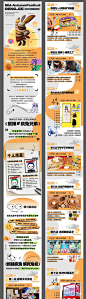 地产商业中秋暖场公众号推文-源文件分享-ywjfx.cn