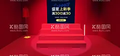 电商促销横幅  - 源文件下载【酷图网】电商场景海报,店铺主图海报,电商横幅广告,淘宝店铺装修,Banner广告图,关联页背景,淘宝促销轮播,店招背景海报,店铺促销素材,电商促销海报,淘宝界面设计,天猫年中庆典,双十一促销,