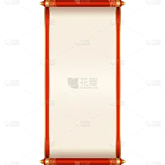 年货节电商促销活动中国风中式插画卷轴素材元素