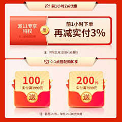 87酒采集到折扣