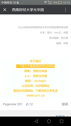 Tcanhe采集到微信关注与名片