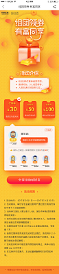 #UI# #主页面# #界面# #icon# 采集 @设计工厂