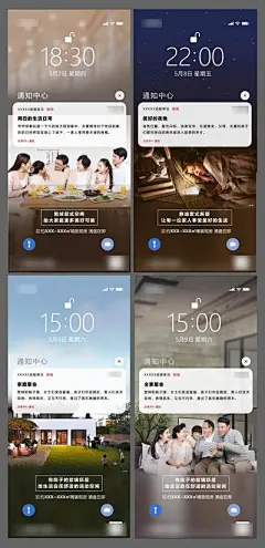 【南门网】海报 房地产 价值点 别墅 创意 手机 壁纸 时间 家人 聚会
