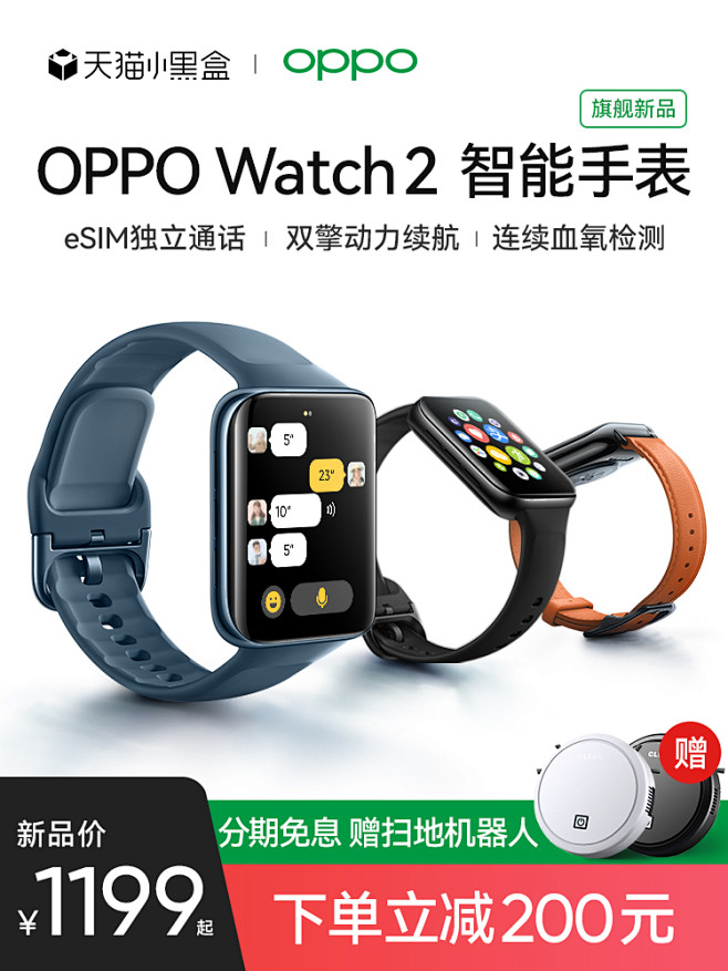 oppowatch2pro3智能手表es...