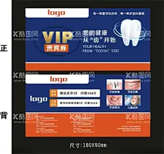 优惠券贵宾券卡片名片  - 源文件下载【酷图网】优惠券,贵宾券,卡片,名片,VIP,VIP卡片,vip贺卡,代金券,优惠卡,贵宾卡,代金卡,VIP卡,vip劵,贵宾代金券,优惠贵宾卡