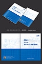 蓝色企业招商合作画册封面设计模板-众图网