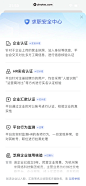 智联招聘 App 截图 065 - UI Notes