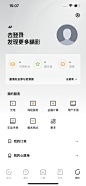 小鹏汽车 App 截图 010 - UI Notes