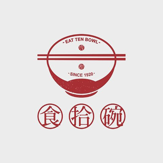 食拾碗--饭店logo-文字设计-图形设...