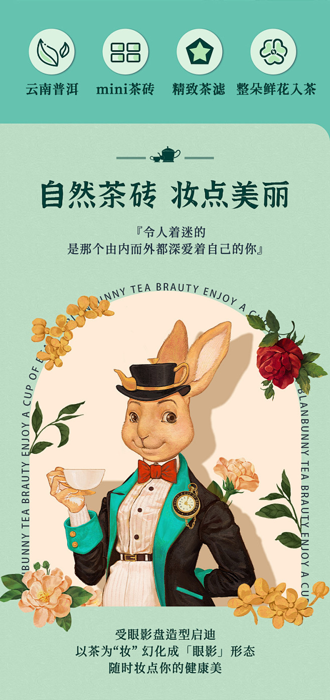 blanbunny布兰兔 茶砖茶滤礼盒普洱花茶四种口味组合玫瑰茉莉送人-tmall.com天猫