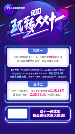 是贰三呢采集到教育