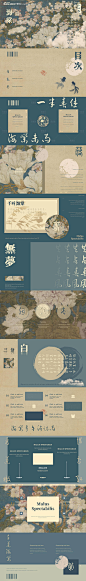 编号：20231223191946098【享设计】源文件下载-国风创意PPT