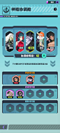 英雄共鸣界面【众神派对】——更多截图，关注贝吉塔王子！