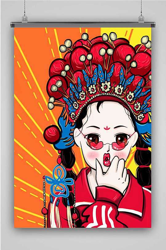 国潮人物手绘创意卡通插画宣传海报
