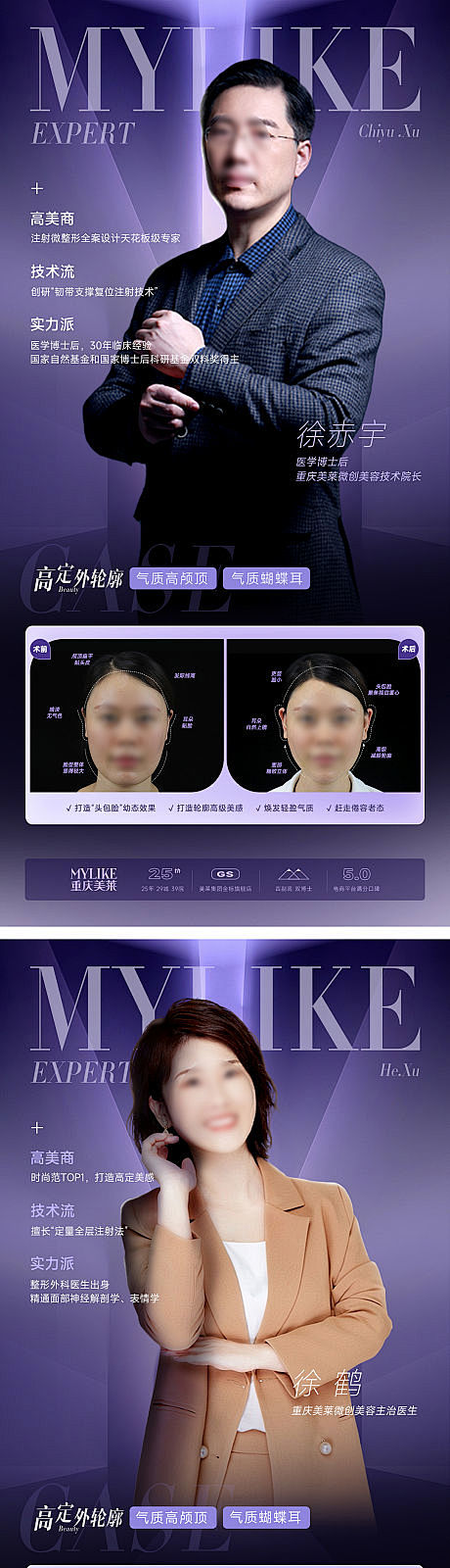 活动专家介绍案例对比-源文件
