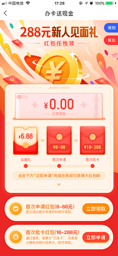 wy数据加载中采集到小程序/APP/活动会场