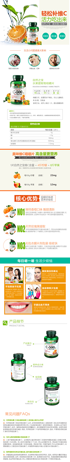 ミ守住这份小宁静采集到维C