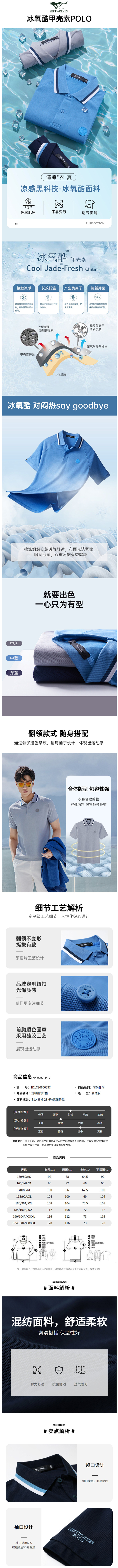 七匹狼2022夏季宽松冰感翻领polo衫...