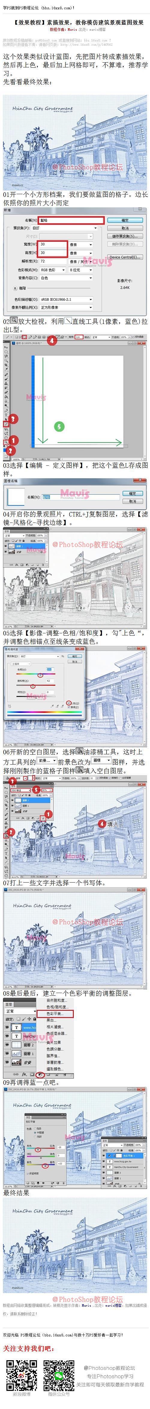 《教你模仿建筑景观蓝图效果》 这个效果类...