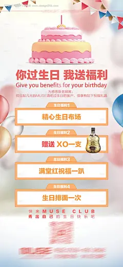 源文件下载【酒吧生日套餐海报】编号：20231224110034005