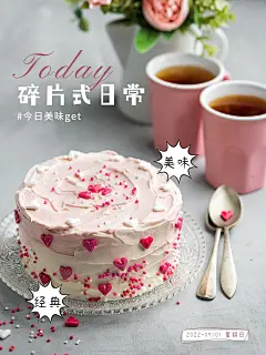 美食通用日常分享简约风plog模板