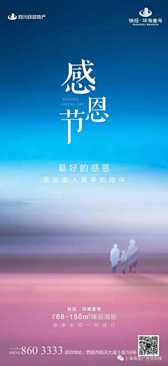 ~暮寒~采集到海报-房产