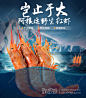 红虾海鲜海报焦点图
