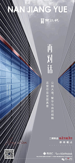 SevenLei采集到商业办公