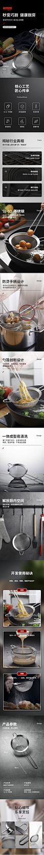 戴德漏勺
