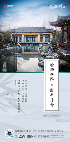 从心啦采集到中式地产广告