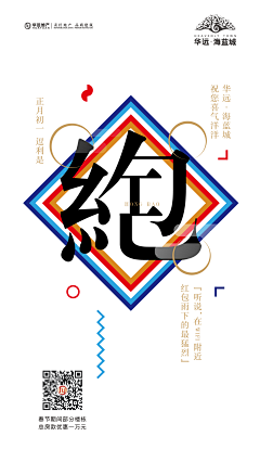 summerTie采集到过年