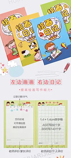 纸老虎文具小学生绘画日记本1-2-3年级B5卡通读写绘画本少儿图画本田字格周记本记事创意儿童成长记录涂鸦本-tmall.com天猫